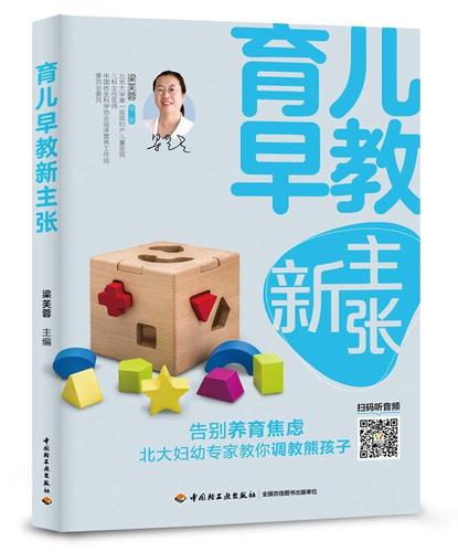 三岁第三代助孕宝宝看什么书
